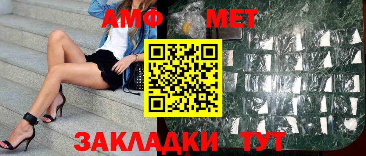 АМФ Premium Фурманов