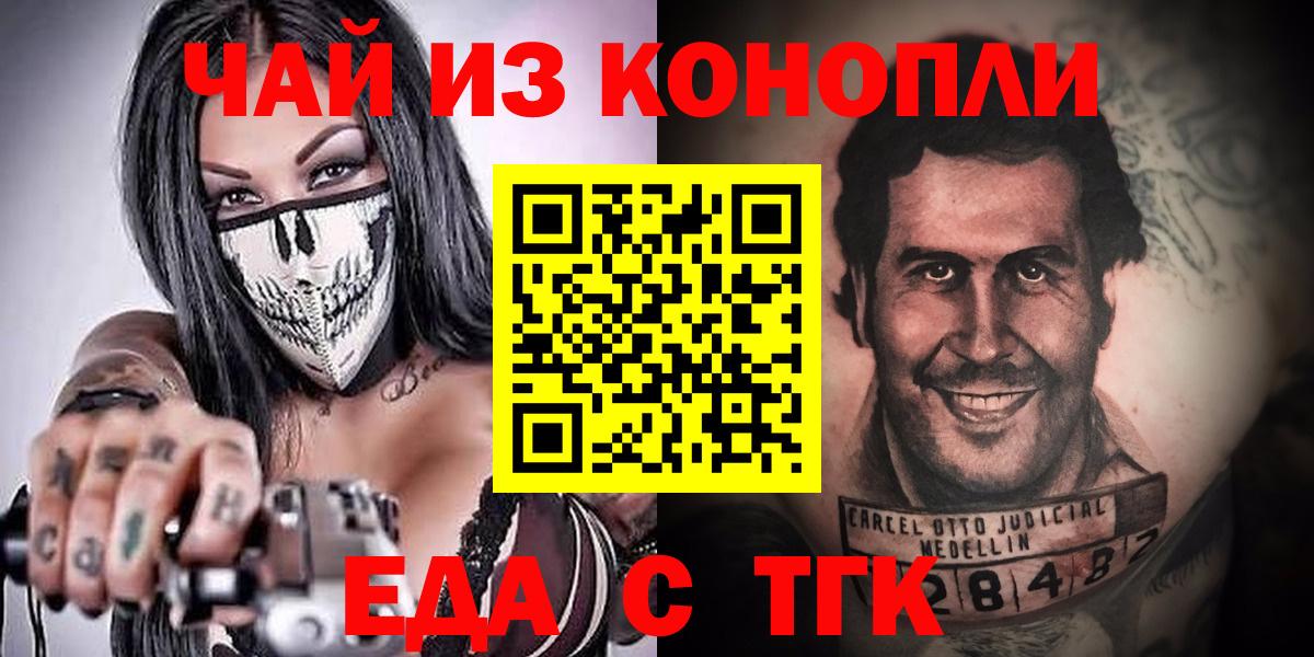 Фурманов  Печенье с ТГК марихуана  Вход с VPN 