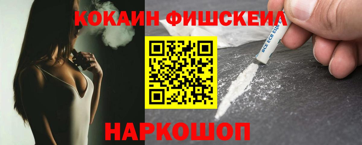 Cocaine Эквадор Фурманов