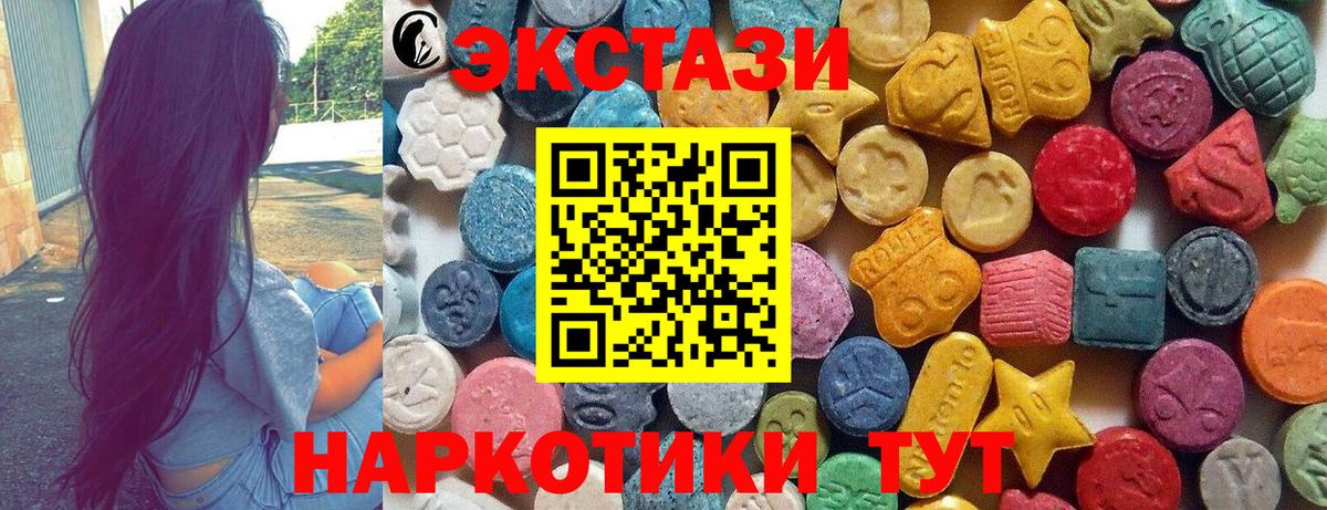ЭКСТАЗИ XTC  Вход с VPN  Фурманов  Экстази 99% 