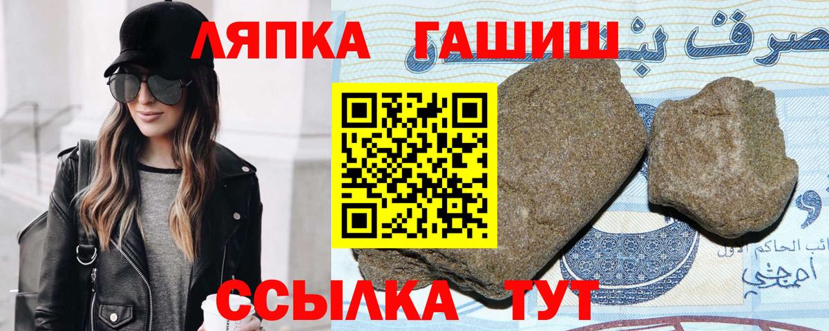 как найти   ГАШ hashish  Вход с VPN  ГАШ гашик  Фурманов 
