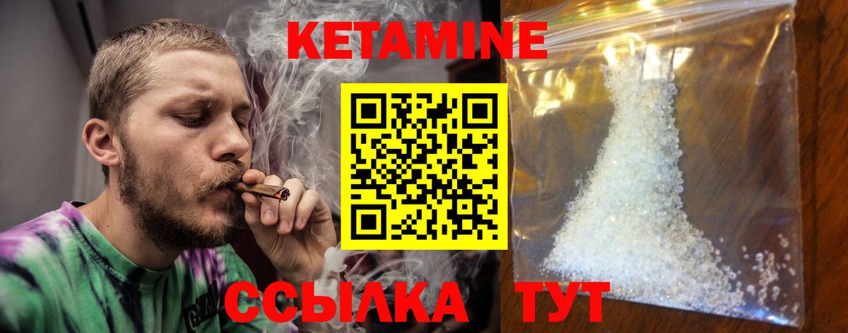 Кетамин ketamine  Вход с VPN  Фурманов  Кетамин VHQ 