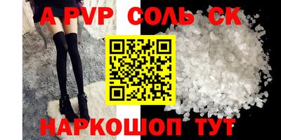 ALPHA-PVP Конаково