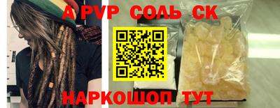 ALPHA-PVP Конаково