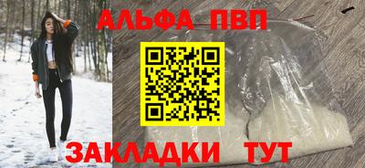ALPHA-PVP Конаково