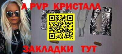 ALPHA-PVP Конаково