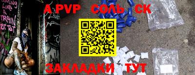 ALPHA-PVP Конаково