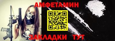 амфетамин Комсомольск-на-Амуре