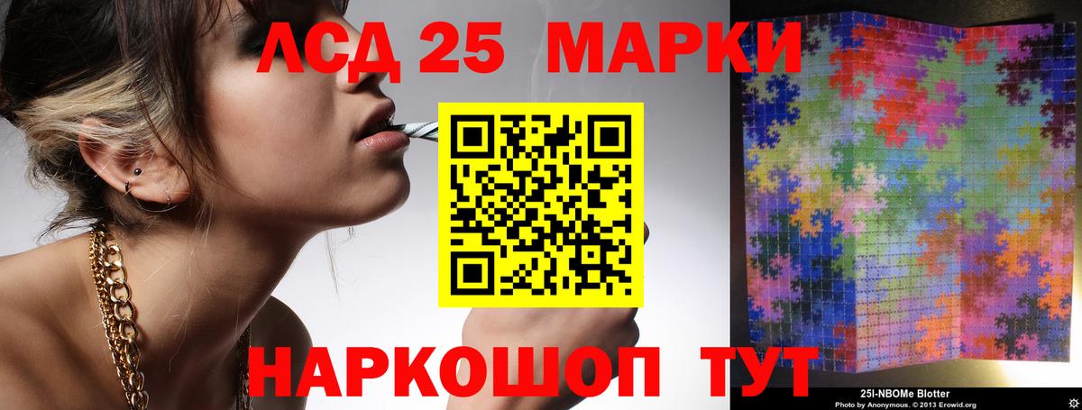 ЛСД экстази кислота Фурманов