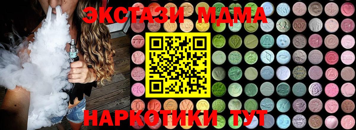 МДМА кристаллы Фурманов