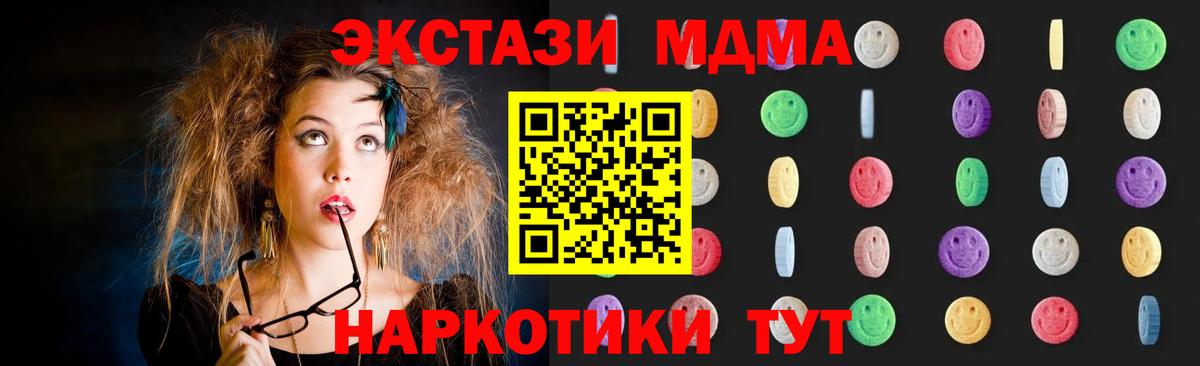 МДМА  МДМА молли  Вход с VPN  Фурманов 