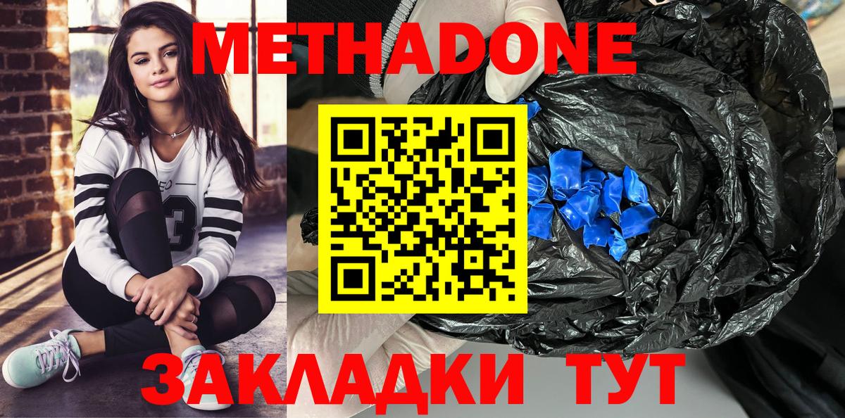Фурманов  Метадон methadone  Вход с VPN 