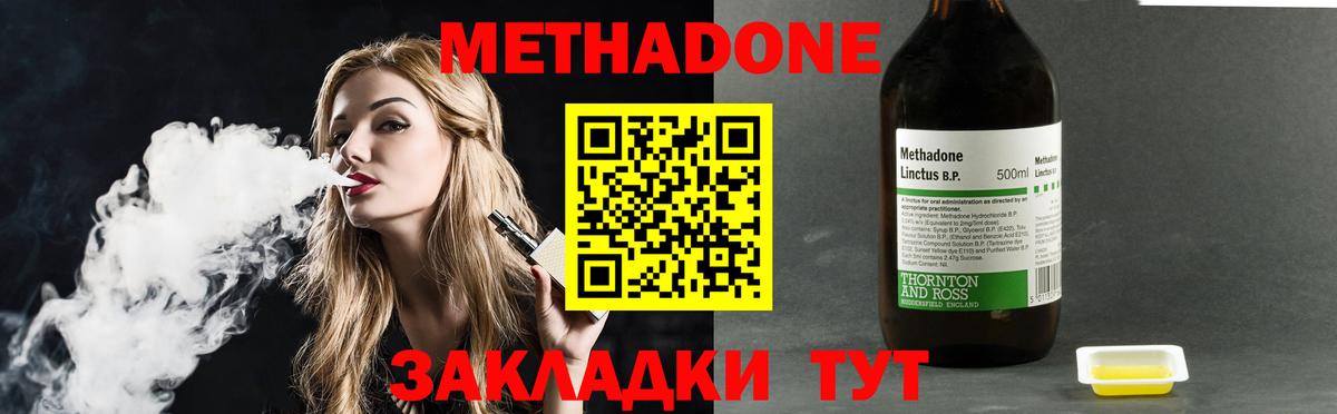 МЕТАДОН белоснежный Фурманов