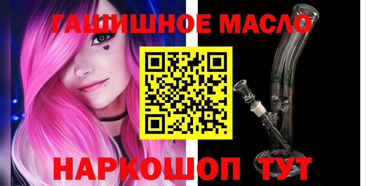 Дистиллят ТГК THC oil  Дистиллят ТГК гашишное масло  Вход с VPN  Фурманов 